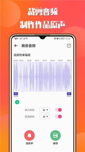 66铃声官方版