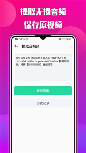 66铃声官方版