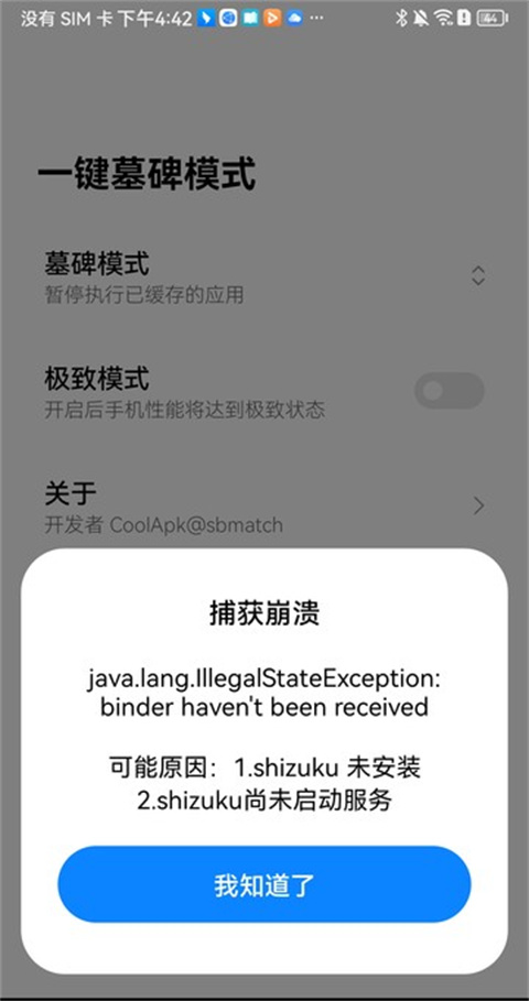 一键墓碑模式手机正版图3