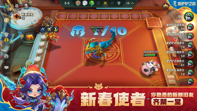 金铲铲之战官方最新版(1)