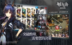 明日方舟公开招募计算器免费版图1