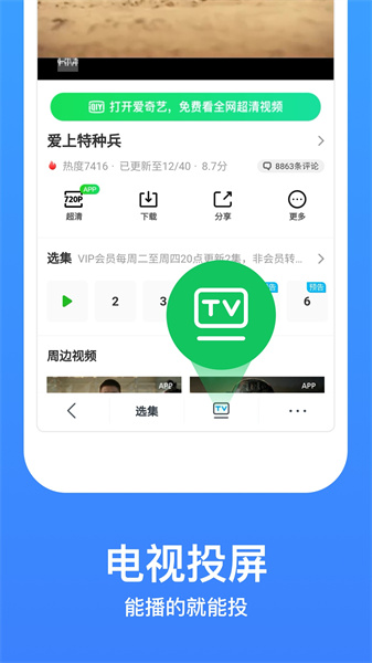 影视大全官方正版