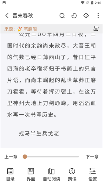 千岛小说最新版