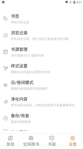 千岛小说最新版