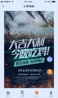 福利狗盒子通用版(2)