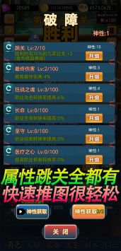 挂机打怪兽游戏完整版(4)