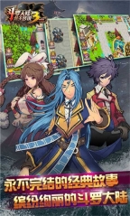 斗罗大陆3龙王传说安卓免费版(3)