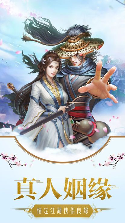 神途豪侠传手机版图1