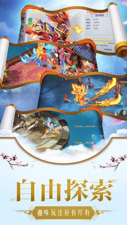 神途豪侠传手机版图3
