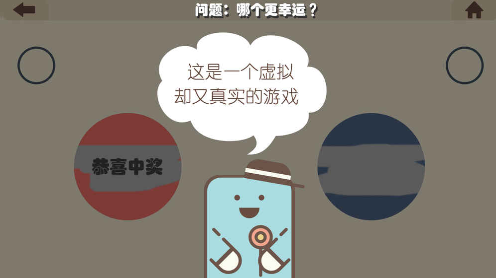 疯狂的安卓免费版(2)