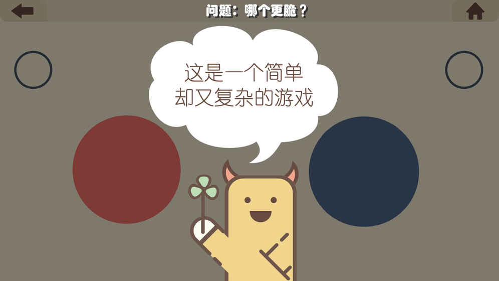 疯狂的安卓免费版(3)