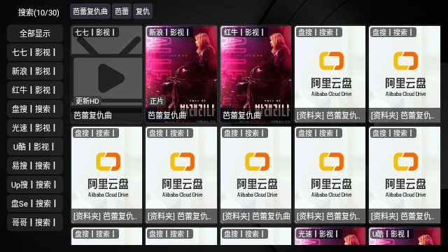 猎狼TV吧原版图3