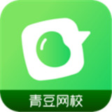 青豆网校安卓免费版