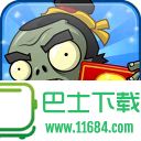 植物大战僵尸2功夫世界手游无广告版