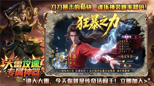 大雷攻速专属神器(2)