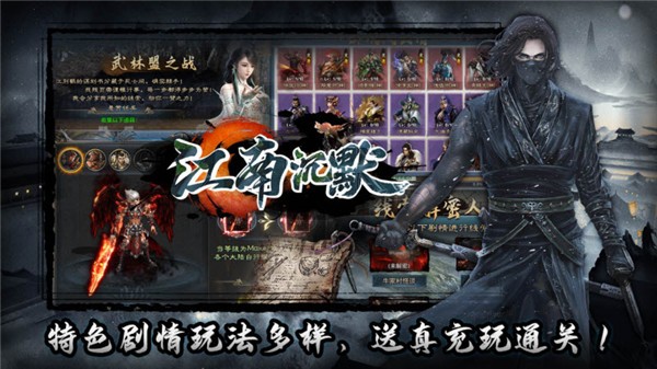 江南沉默传奇官方版图2