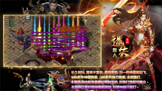 凌风散人迷失传奇图3
