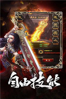 云游传奇怀旧官网版图2