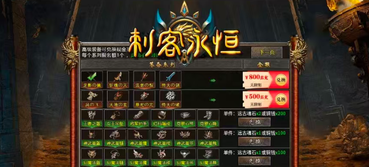永利传奇(3)