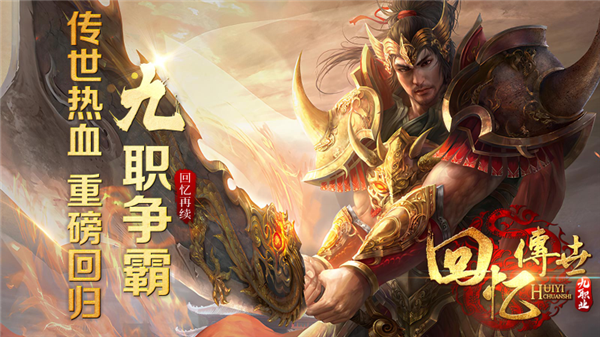 回忆传世九职业新版图5
