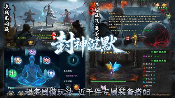 风扬封神沉默(5)