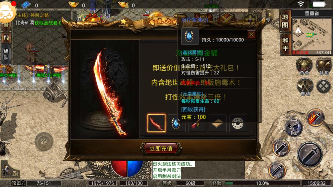 美杜莎传奇切割斗笠图3