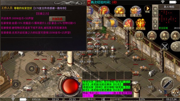 天都传奇官方版图1