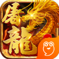 无双屠龙红包版