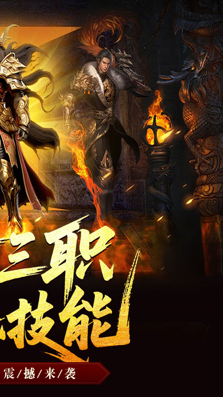 龙魂魔法三职业传奇(2)