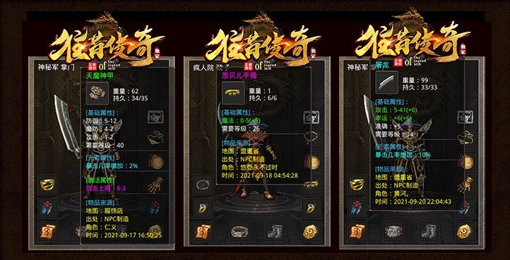 往昔传奇176官网版图2