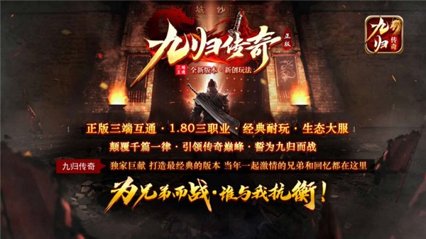 九归传奇(1)
