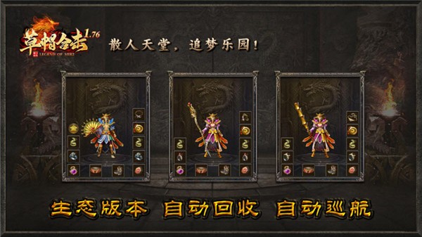 草帽176合击(4)