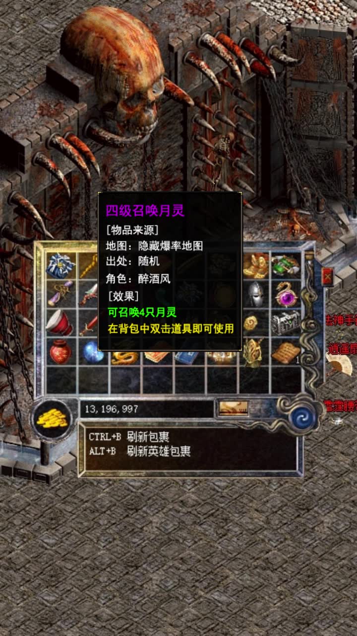 真渡劫传奇最新版图1