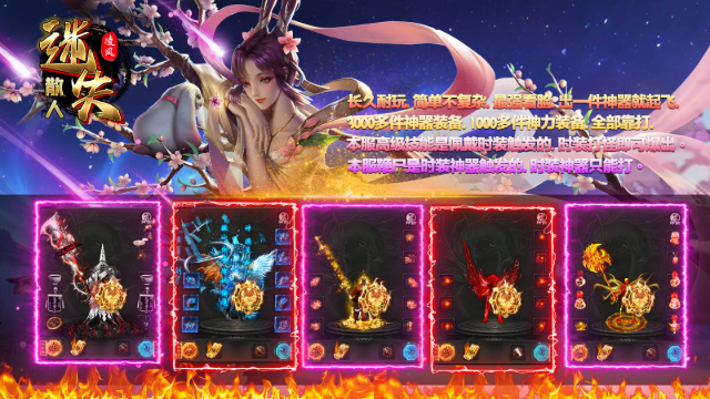 凌风散人迷失传奇图5