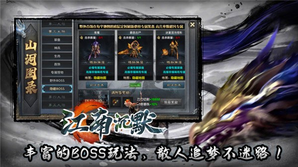 江南沉默传奇官方版图5