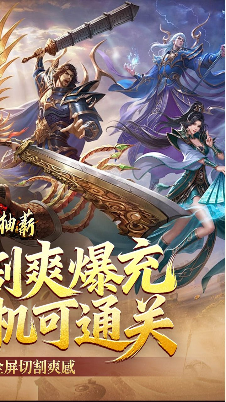 釜底抽薪全屏切割(2)
