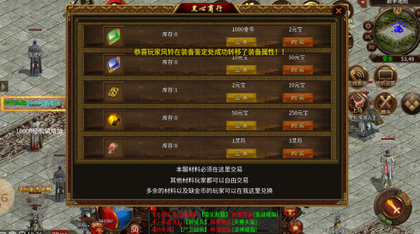 龙雀传世六职业图1