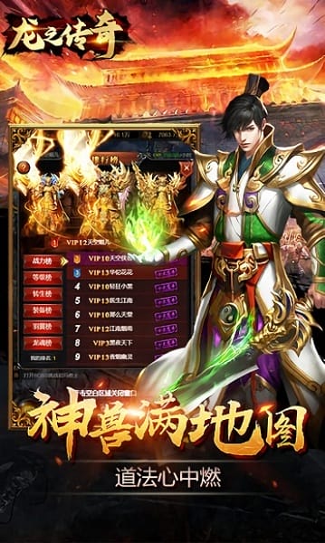 龙之传奇1.76复古迷失图2