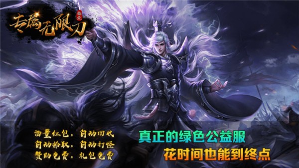 叁壹专属无限刀图2