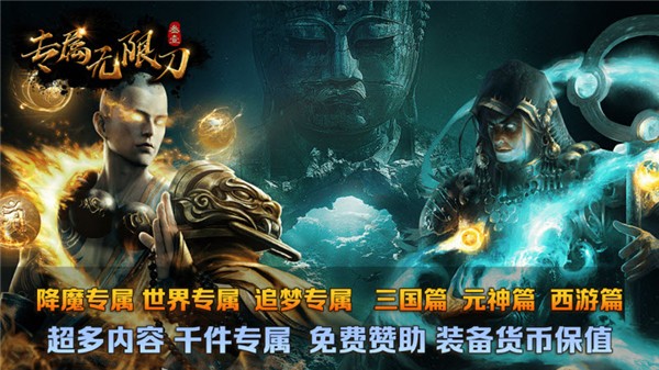 叁壹专属无限刀图5