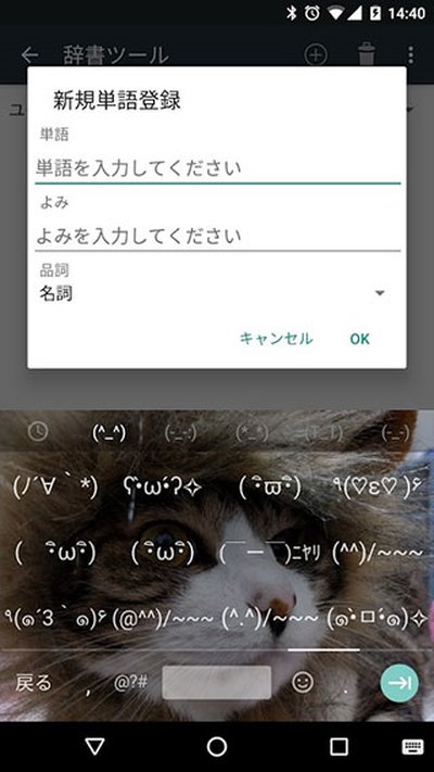 谷歌日语输入法正版图4