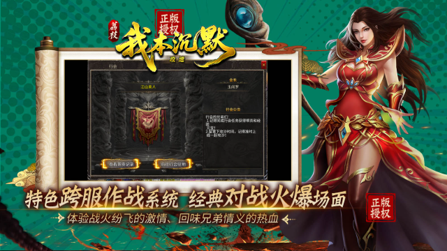 荔枝我本攻速沉默手游图4