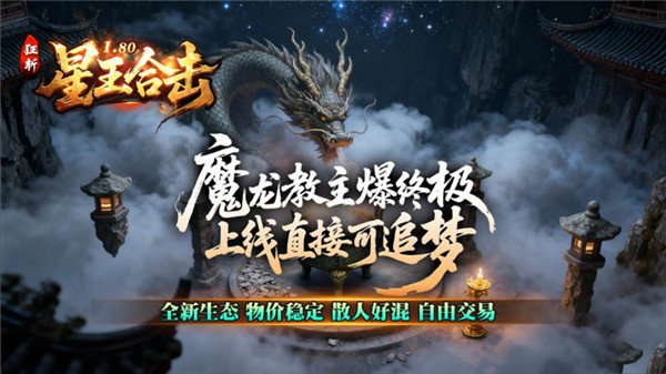 狂斩星王合击(1)