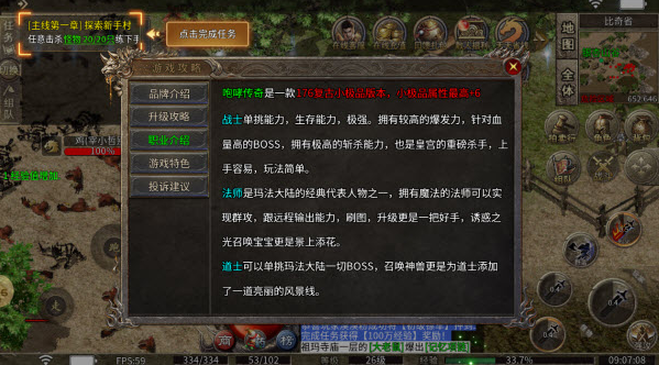 起源争锋传奇图1