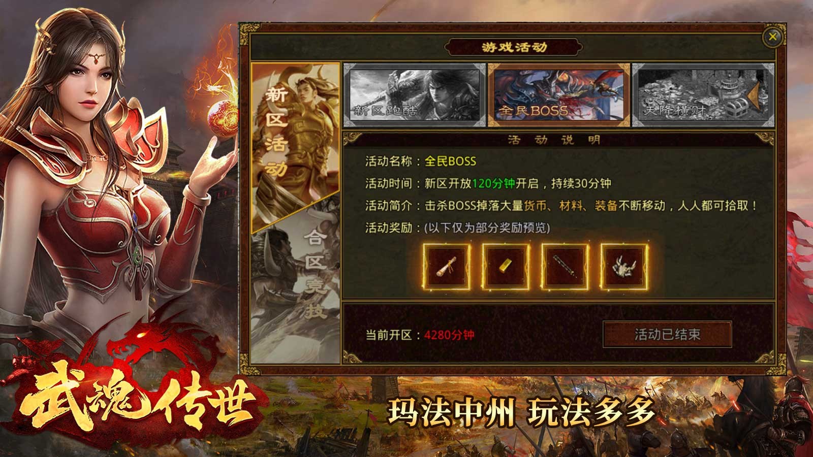 武魂传世经典版(2)