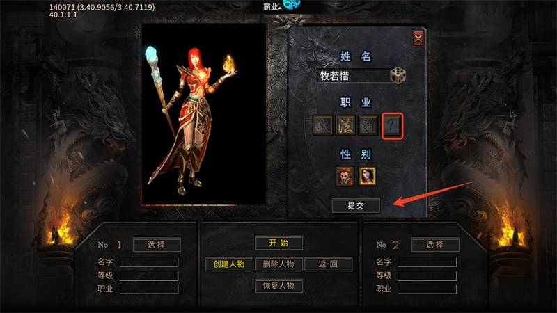 战神霸业最新版本图2