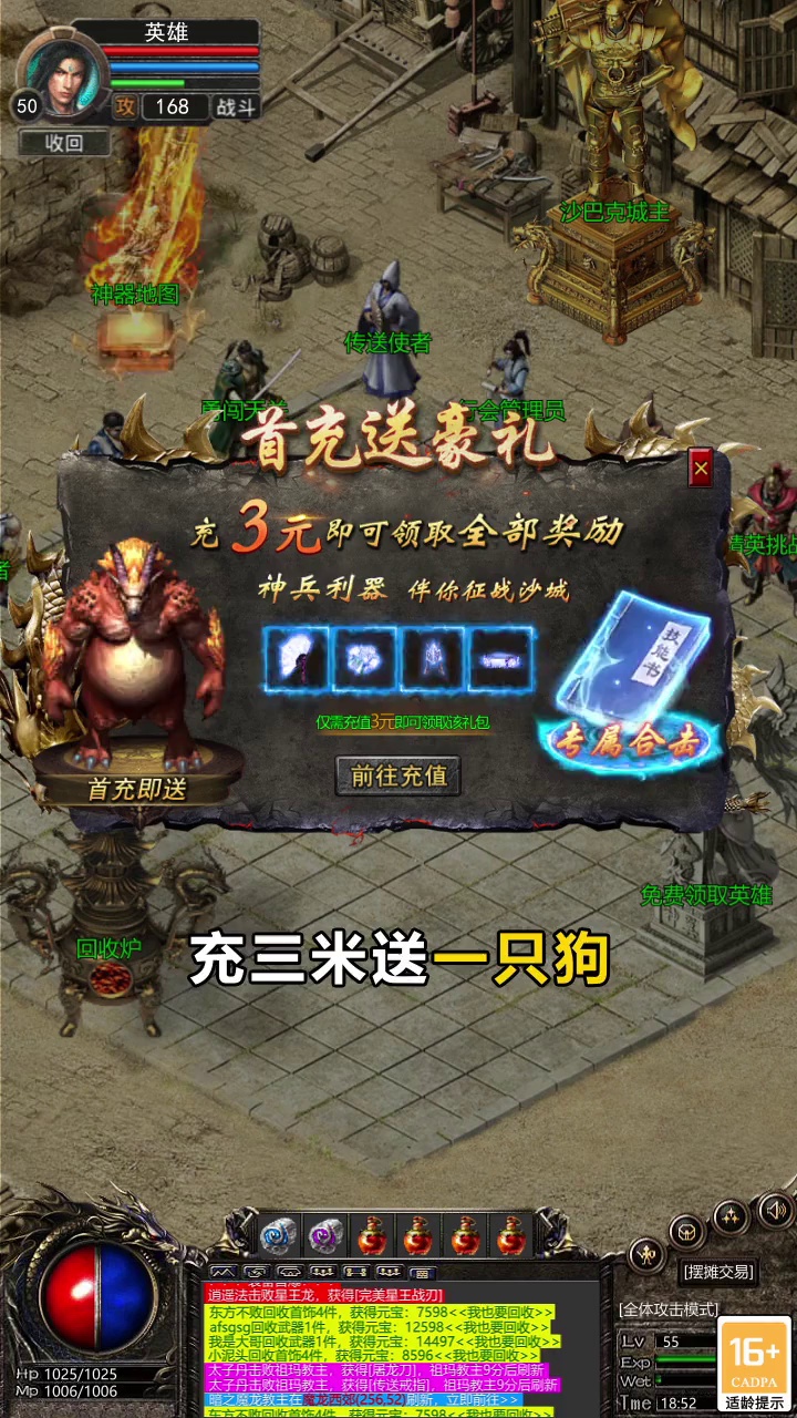 真渡劫传奇最新版图3