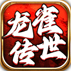 龙雀传世六职业