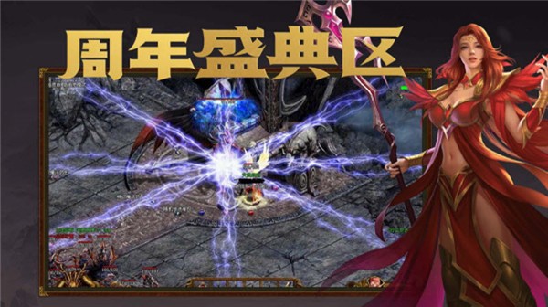 四海传世周年版图4