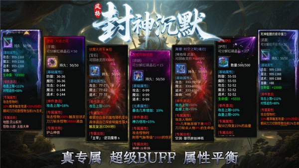 风扬封神沉默(4)